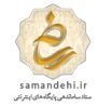 ساماندهی