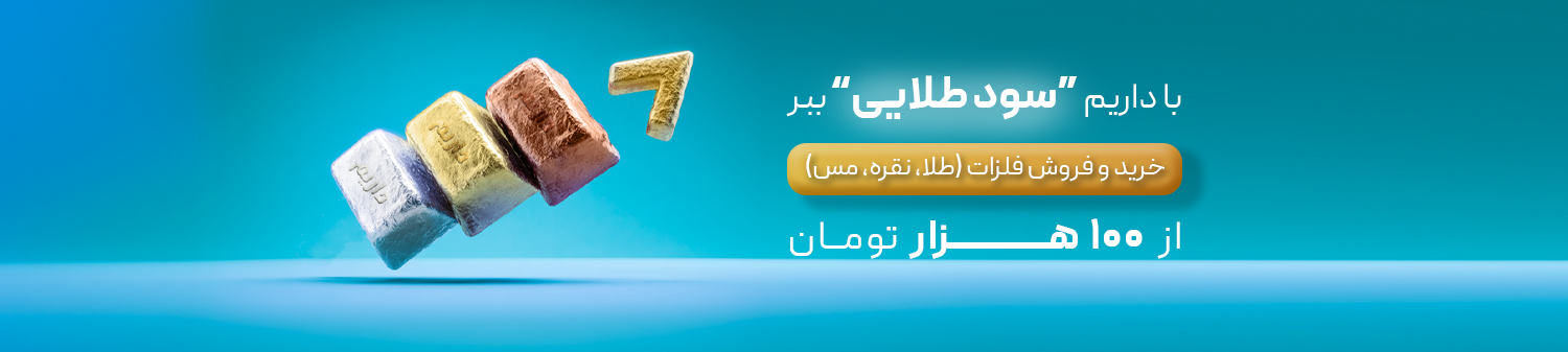داریم پی