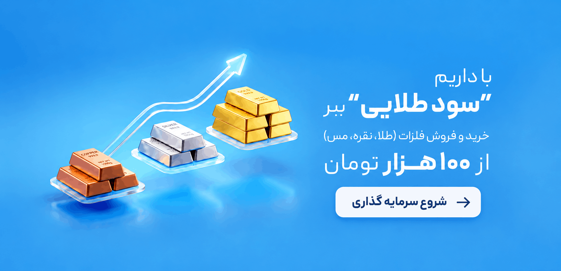 داریم پی