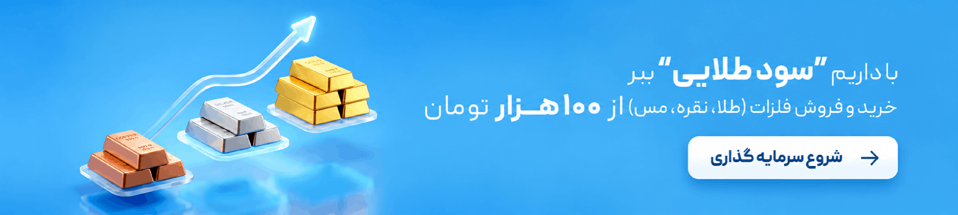 داریم پی
